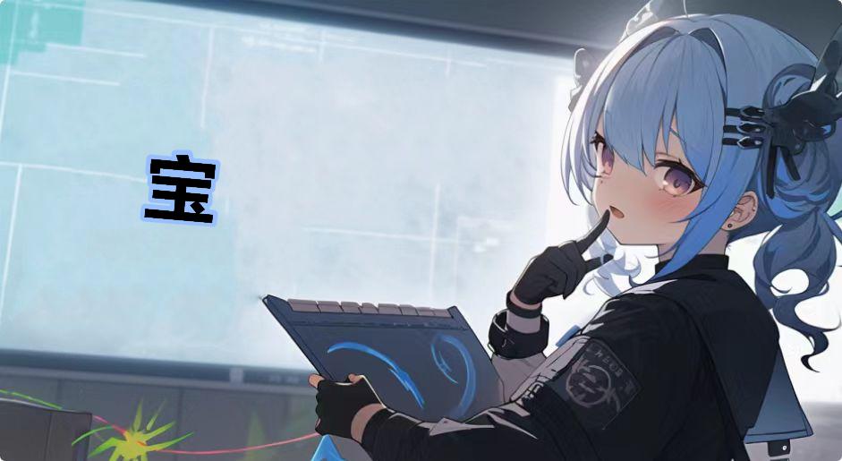 宝是什么梗-宝是什么意思