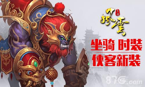 风云手游宣传图2