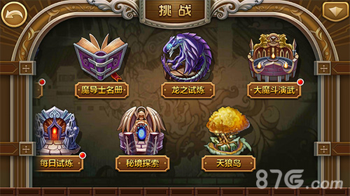 妖精的法则大魔斗演武挑战