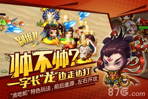 贪吃蛇战斗？《十万个救兵》玩法首曝