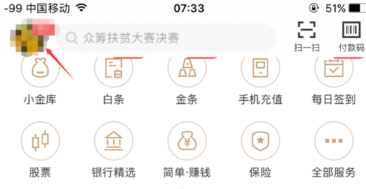 京东小金条怎么关闭 京东小金条怎么注销账号