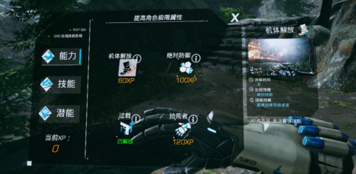 光明记忆手游怎么解锁技能 光明记忆手游怎么升级技能