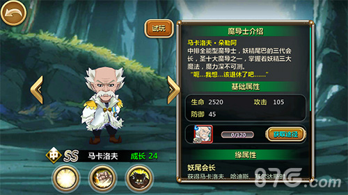 妖精的法则试玩魔导士