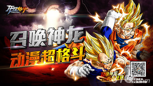 龙珠新番《龙珠炫斗》资料片即将登场