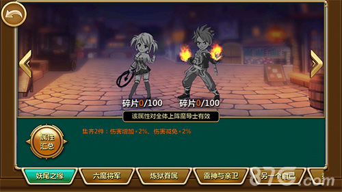 妖精的法则妖尾之缘