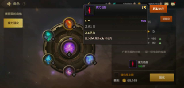 DNF手游魔力结晶在哪获得 地下城与勇士手游魔力结晶怎么用