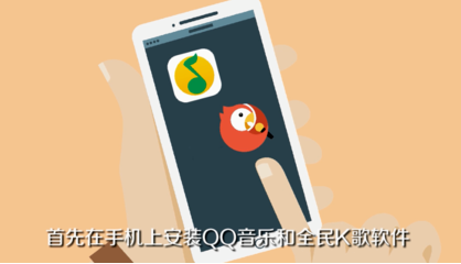 全民k歌伴奏怎么导出  全民k歌伴奏怎么导出到手机