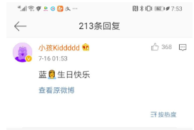 蓝哥生日快乐是什么梗-蓝哥生日快乐是什么意思