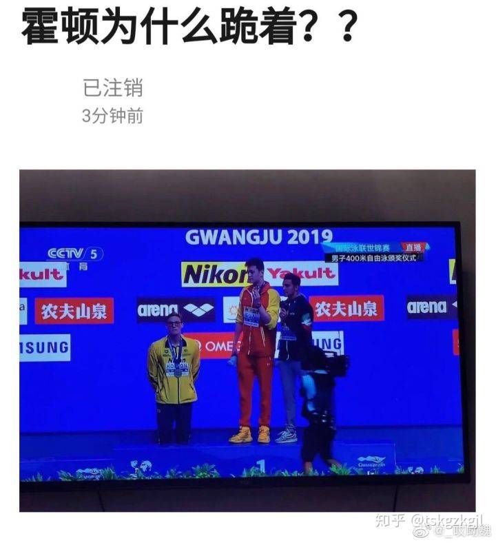 霍顿为什么跪着？是什么梗-霍顿为什么跪着？是什么意思