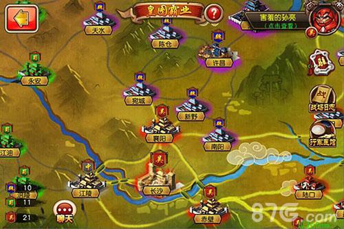 三国LOL皇图霸业