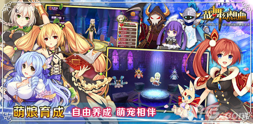 战舞幻想曲宣传图