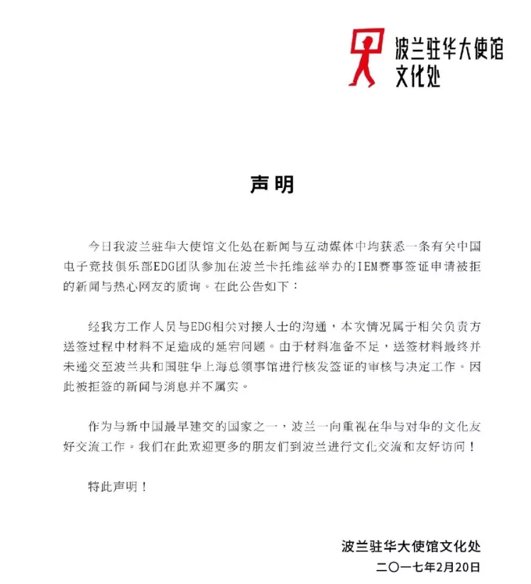 EDG闪击波兰是什么梗-EDG闪击波兰是什么意思