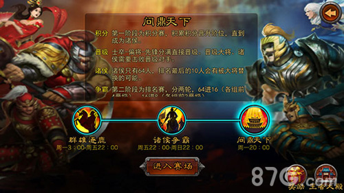 横扫千军问鼎天下