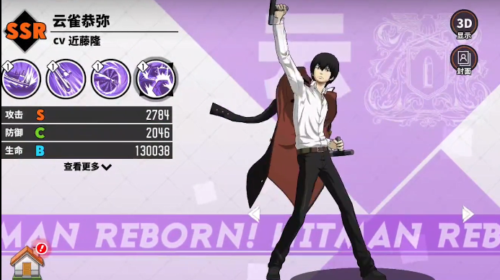 家庭教师手游哪个SSR厉害 家庭教师哪个SSR好