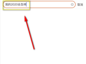 淘宝我的2020会怎样在哪 淘宝我的2020会怎样在哪查看
